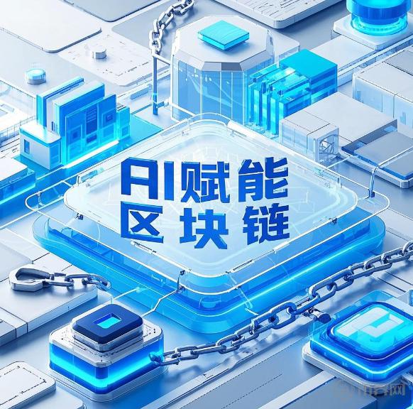 AI与区块链融合,PI Network携手GAIB共塑智能合约新标杆